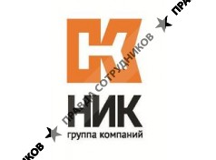 ГК НИК 