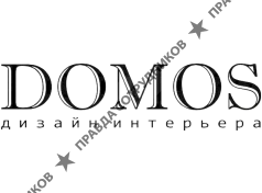 Дизайн-студия DOMOS