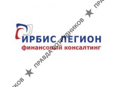 Ирбис Легион 