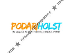 PodariHolst (Пахомов М.А.) 