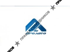 ПРОАВТО 