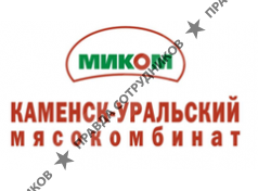Комбинат мясной Каменск-Уральский 