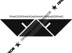 ГлавАвтоТранс 