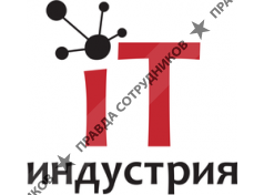 ИТ Индустрия 