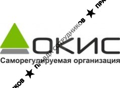 СРО НП Объединение кадастровых инженеров Сибири 