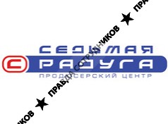 Седьмая радуга 