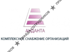 Анданта 