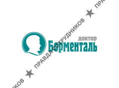 Доктор Борменталь РБ 