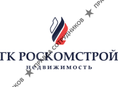 ГК Роскомстрой