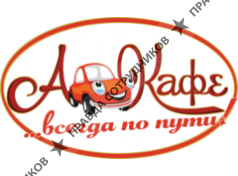 ТИР (Автокафе) 