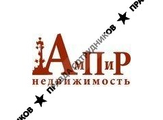 Ампир Недвижимость 