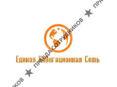 Единая Навигационная Сеть 