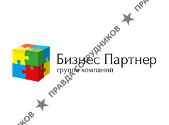 Бизнес Партнер 