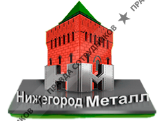 НижМет 