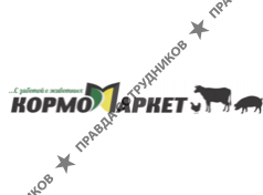 КОРМОМАРКЕТ 