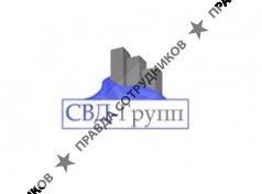 СВД-Групп 