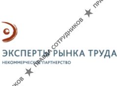 Некоммерческое партнерство экспертов рынка труда 