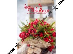 Воронцова О.А. 