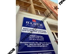 Налоги-легко 