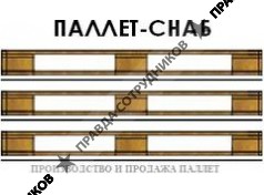 Паллет-Снаб 