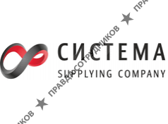 СИСТЕМА 