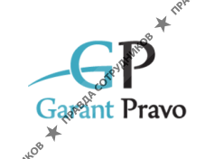 Гарант-Право 
