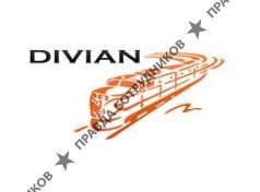 ДИВИАН 