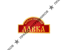 Кондитерская лавка 