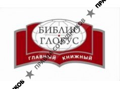 Библио-Глобус, Торговый Дом 