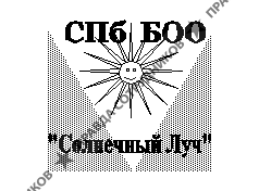 Солнечный Луч 