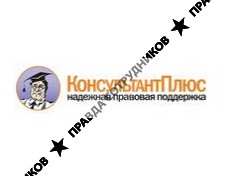 РИЦ Консультант-Саяны 