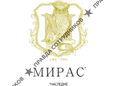 МИРАС 