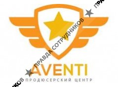АВЕНТИ 