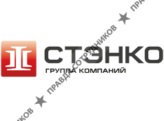 СТЭНКО ГРУПП 