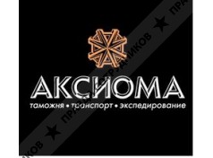 Аксиома 
