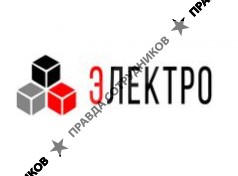 ЭЛЕКТРО 