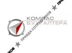 Компас бухгалтера 