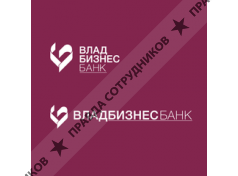 Владбизнесбанк 