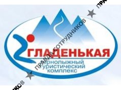 Гладенькая 