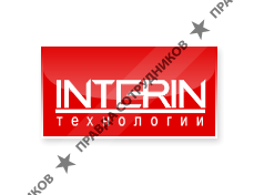 Интерин технологии 