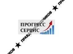 Прогресс-Сервис 