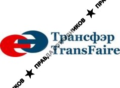 ТРАНСФЭР 