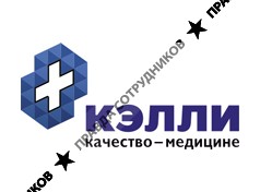 Кэлли 