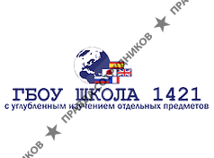 ГБОУ Школа №1421 