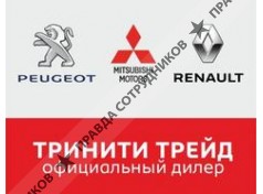Тринити трейд 