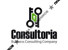 Консультория 