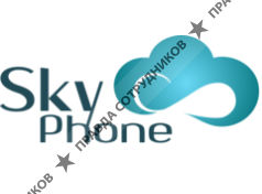 СкайФон 