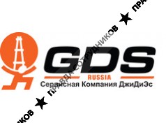 Сервисная компания ДжиДиЭс 