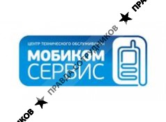 МобиКомСервис 