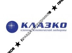 Клазко 